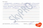 Отзыв клиента компании SkyPRO Оксана